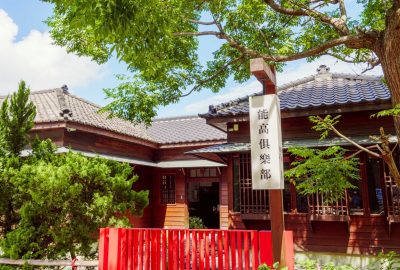 能高俱樂部 (1)